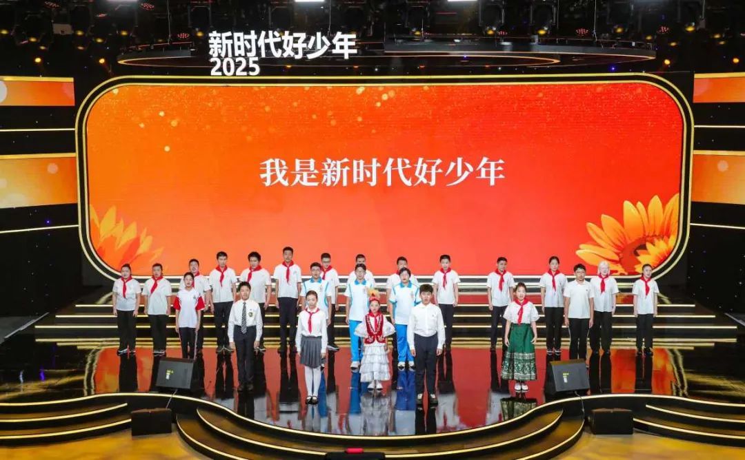 “新时代好少年”代表共同登台宣读倡议