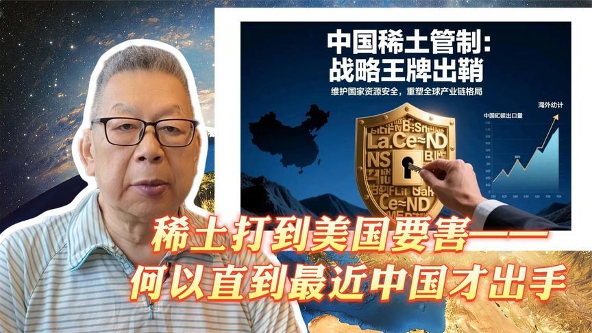 每周石评｜稀土打到美国要害——何以直到最近中国才出手