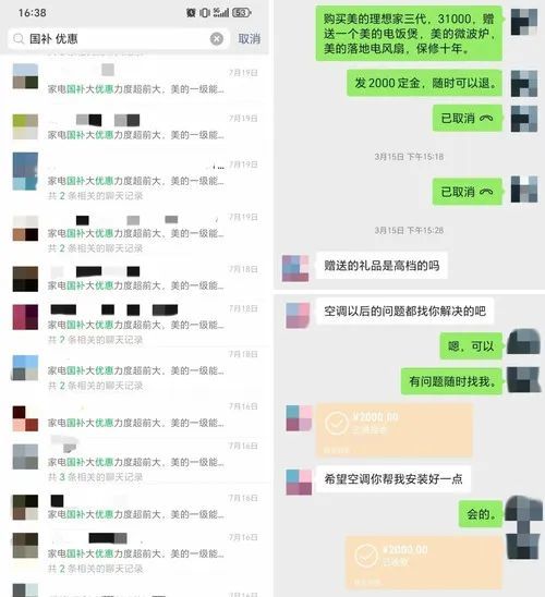 以“国补家电”之名敛财超20万元 鹰潭一电器店老板涉嫌诈骗被刑拘