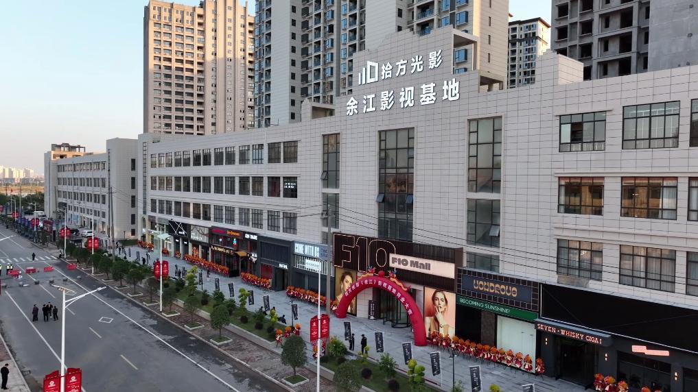 這是7月29日拍攝的江西鷹潭市余江區(qū)短劇基地（無(wú)人機(jī)照片）。新華社記者 余剛 攝