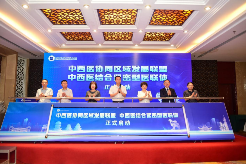 沧州中西医结合医院紧密型医联体暨中西医协同区域发展联启动
