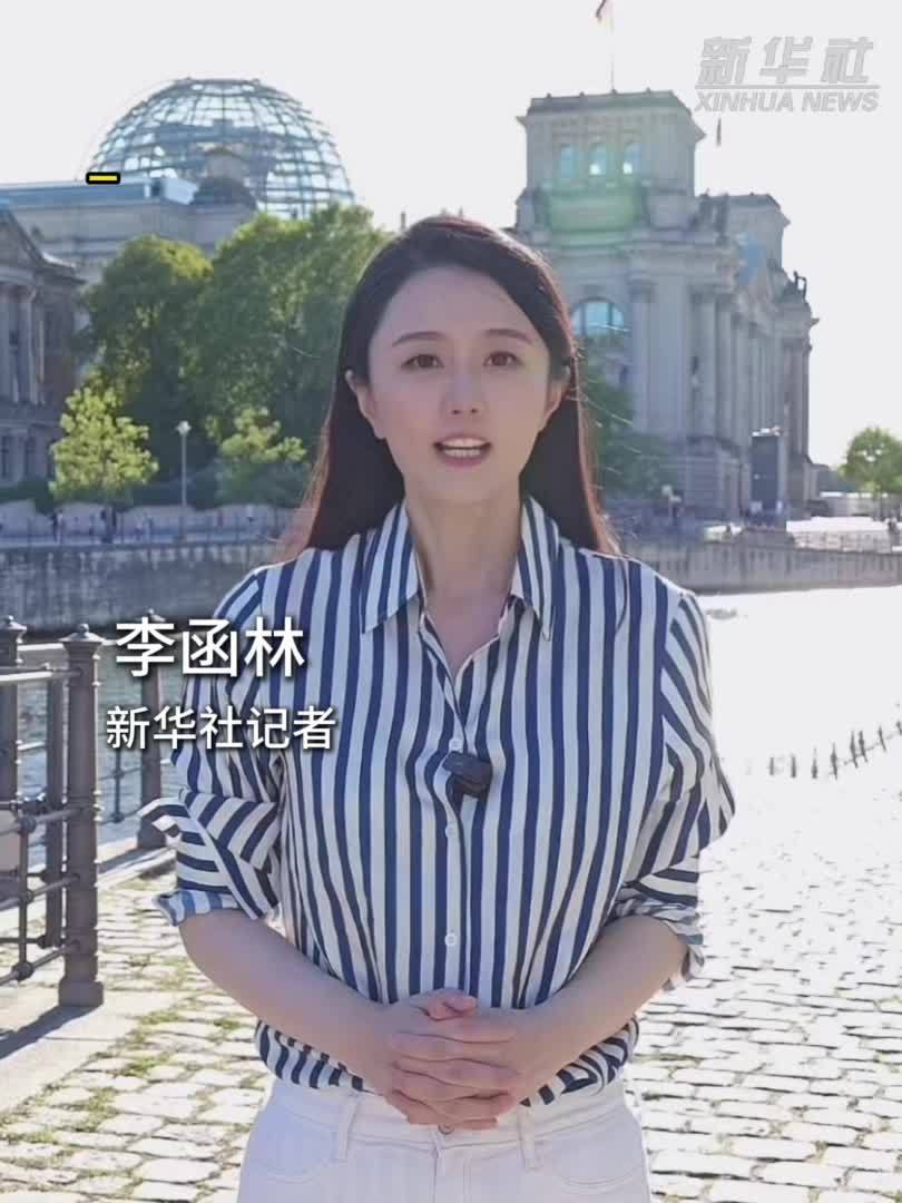 记者观察｜美关税政策加剧德国经济复苏之困