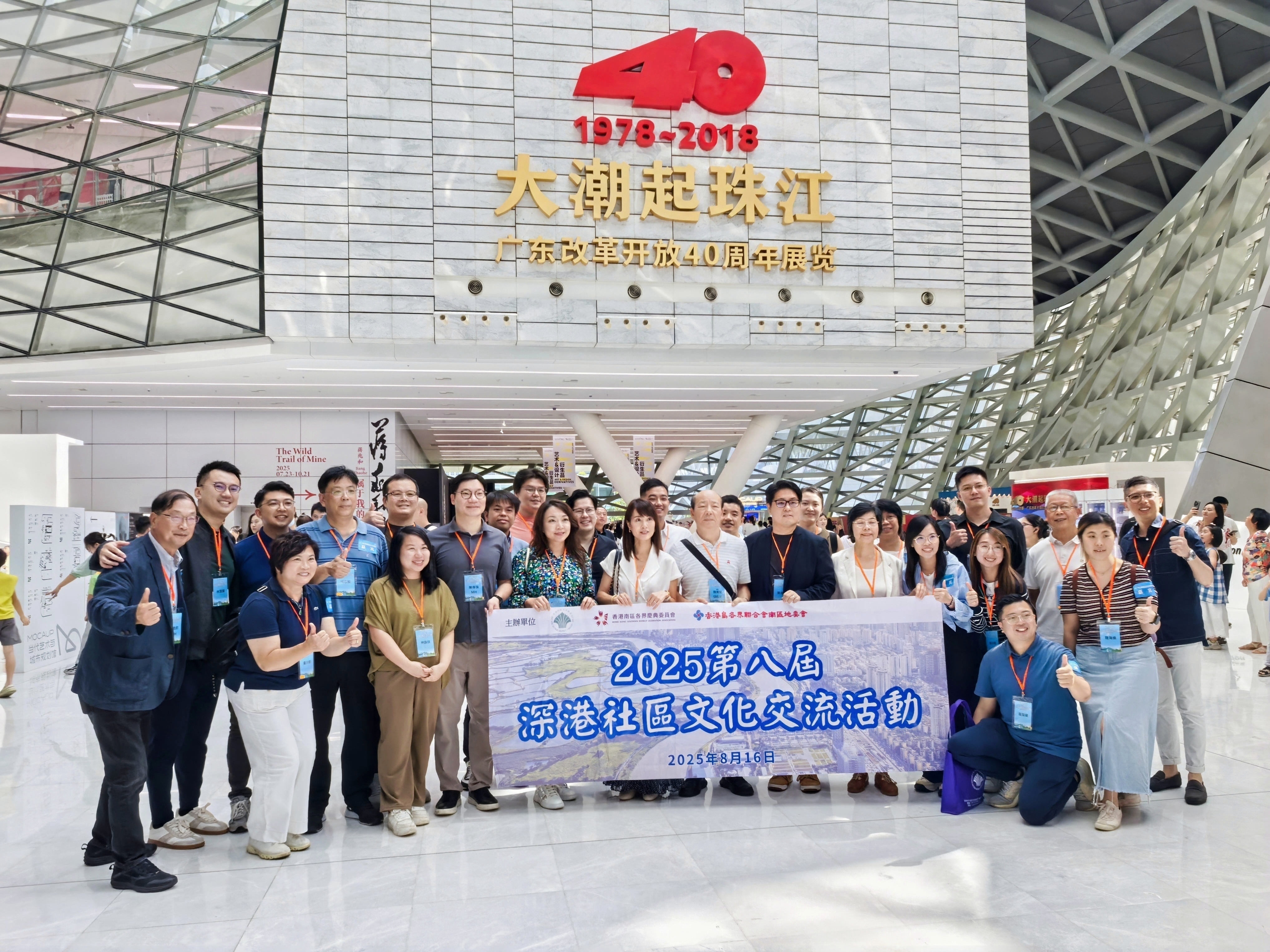 共话治理新篇 共绘湾区未来 2025第八届深港社区交流活动助力深港融合发展