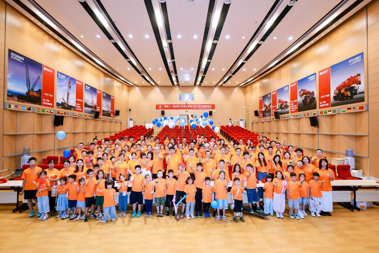 三一重起举办第三季员工家属开放日 共筑&ldquo;家企&rdquo;连心桥