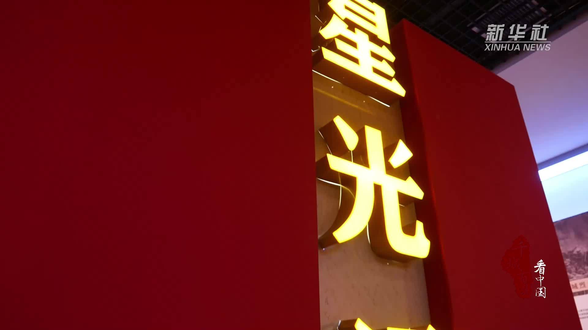 千城百县看中国｜河北栾城：红色研学润童心