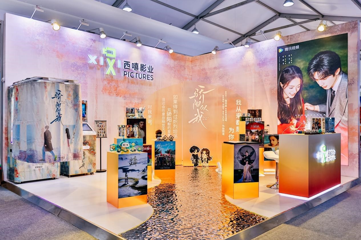 西嘻影业《骄阳似我》主题展 带来上海书展的文创新玩法