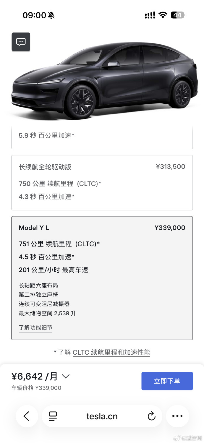 特斯拉六座Model YL登场,起售价33.9万