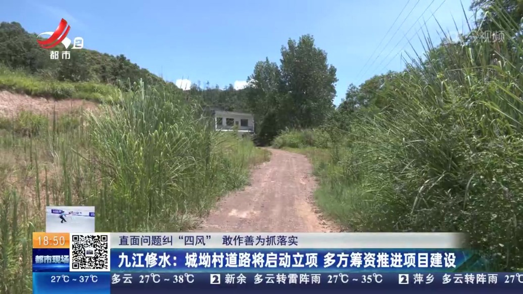 修水县太阳升镇城坳村道路拓宽停工3年，涉嫌占用公益林且未批先建？当地回应