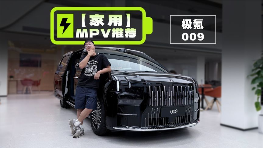 40万内最硬MPV，除了它应该没谁了？