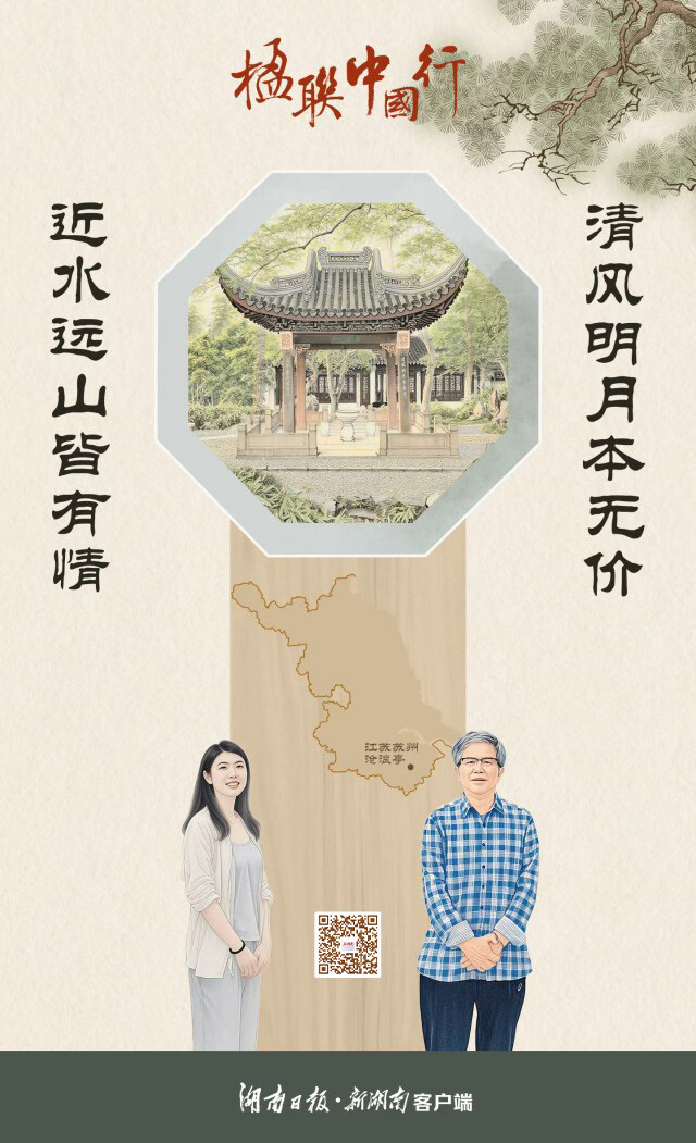 楹联中国行⑰丨四万钱买沧浪月,“四重境界”养士魂