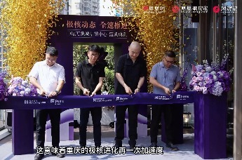 重庆极核加速度，中環万象城与城市双向奔赴。