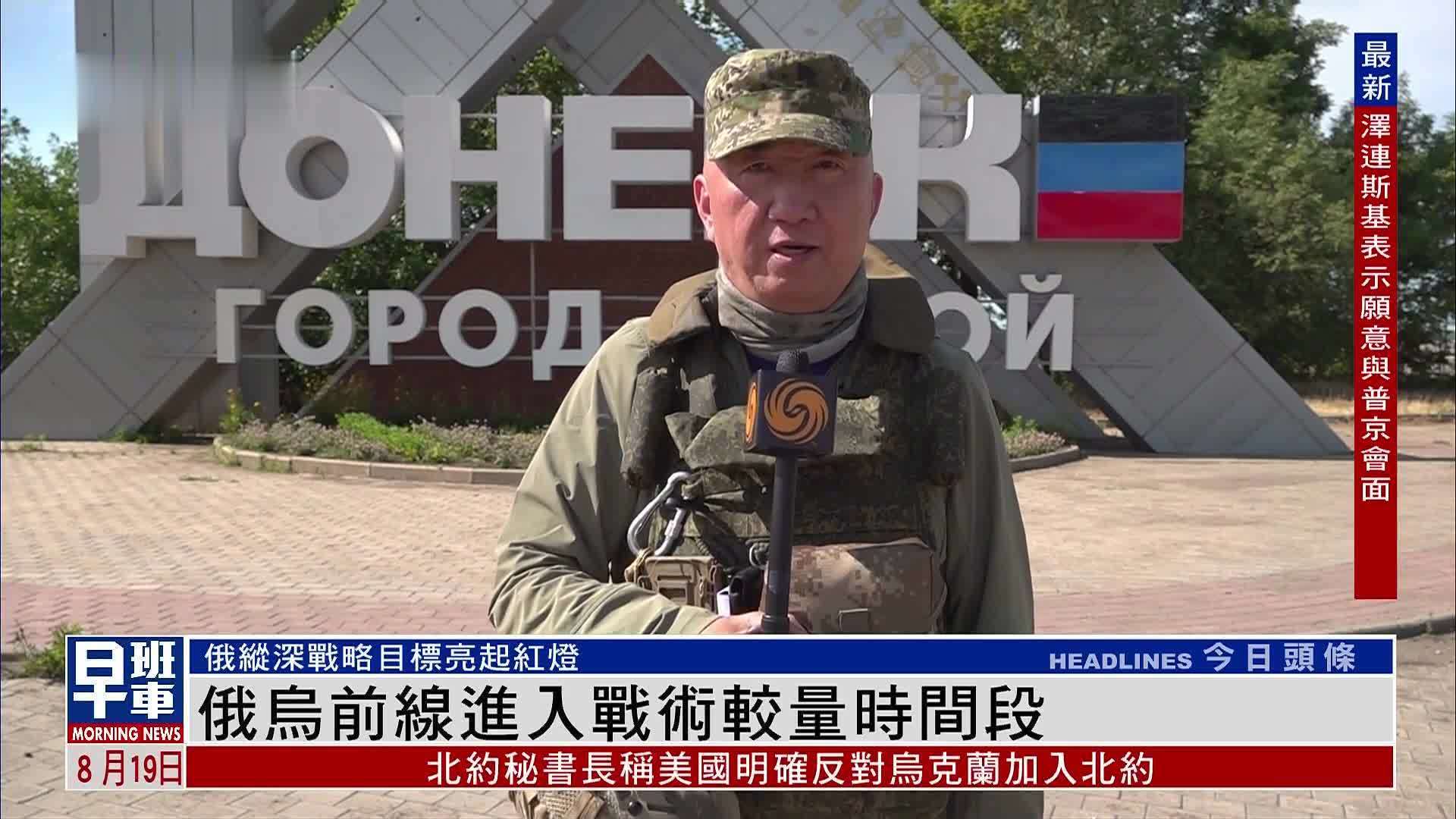 俄乌前线进入战术较量时间段