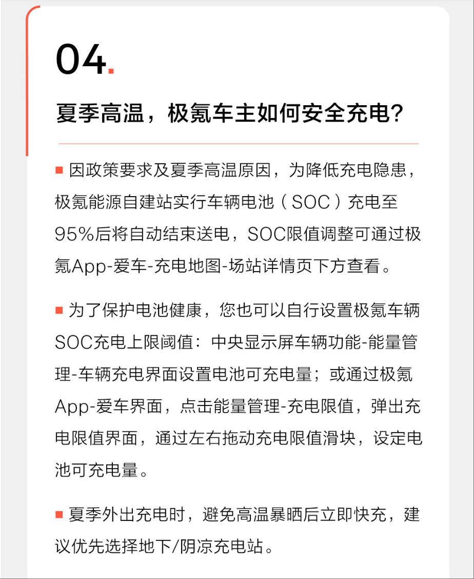 首任车主充电权益能和增购车辆共享？极氪回应