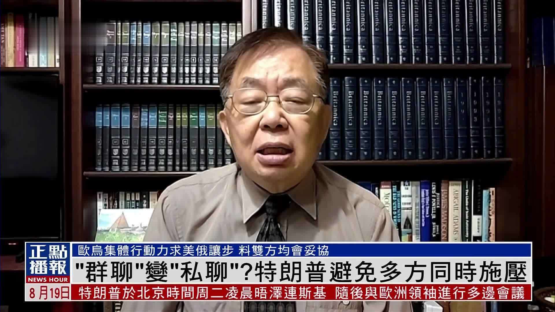 “群聊”变“私聊”？特朗普避免多方同时施压