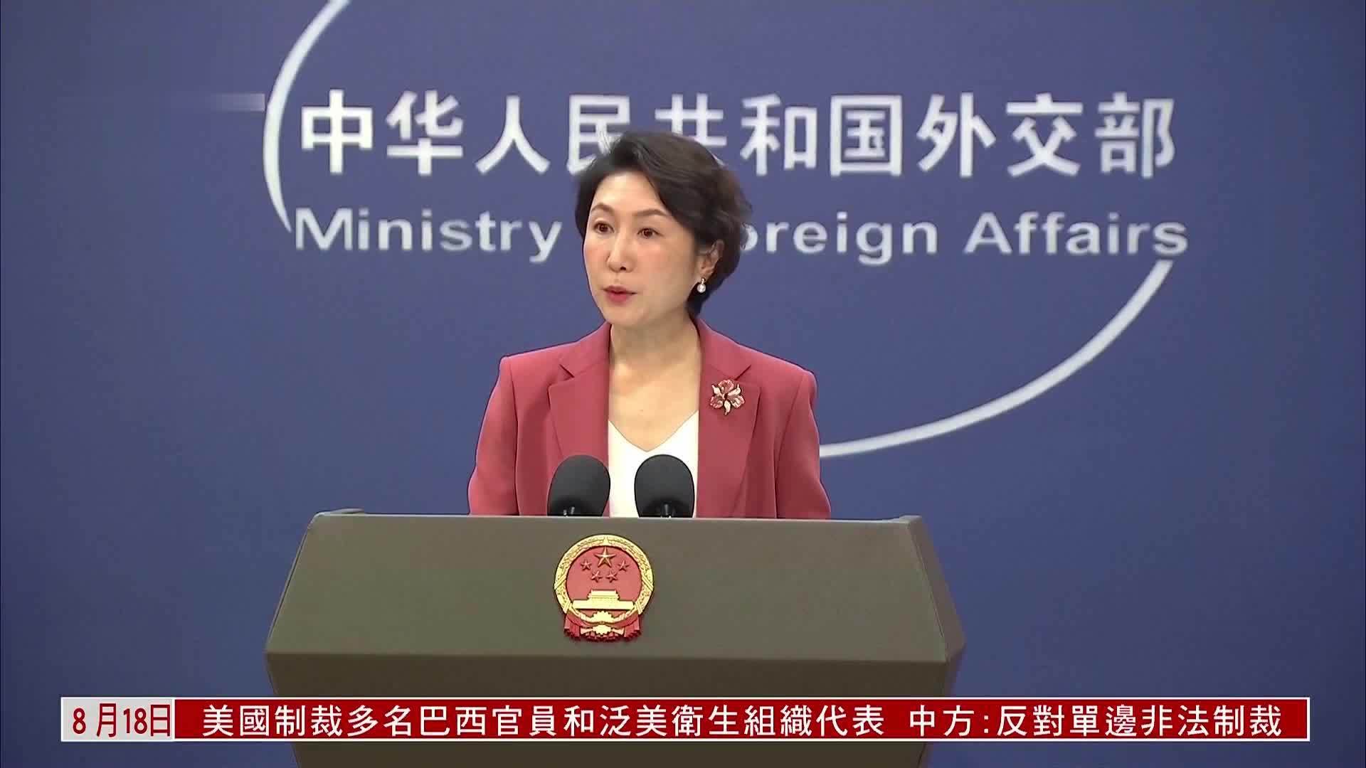中国外交部：台湾属于属中国 历史法理事实不容置疑