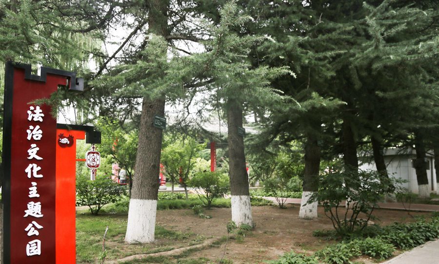 金城公园法治文化主题公园　程健　摄