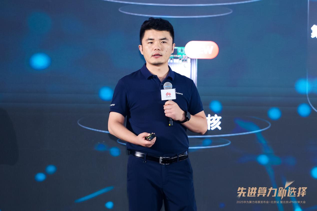 华为鲲鹏计算领域副总裁 刘云强