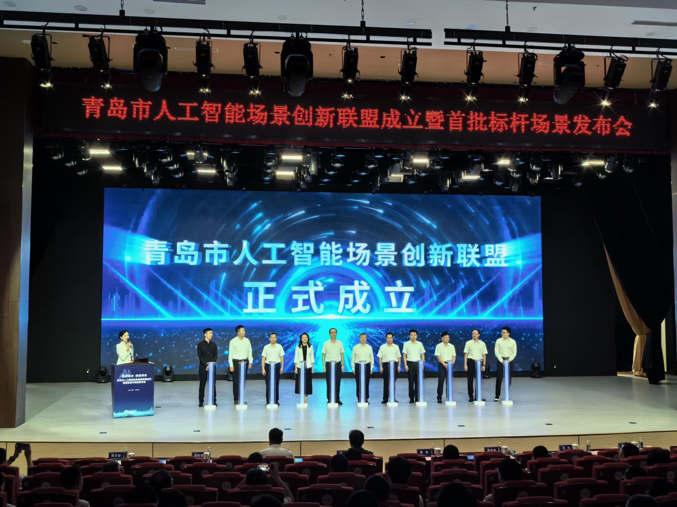 132家成员单位和首批标杆场景集中亮相！青岛人工智能场景创新联盟成立