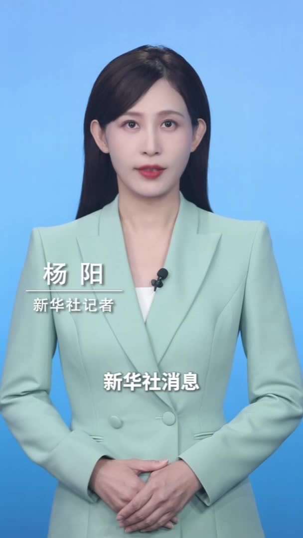 新华社消息｜9月1日起实施！个人养老金新增3种领取情形