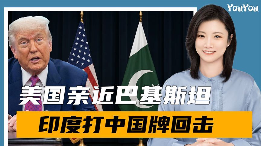 美巴越走越近，莫迪坐不住了，主动邀王毅访问，有大事与中方相商