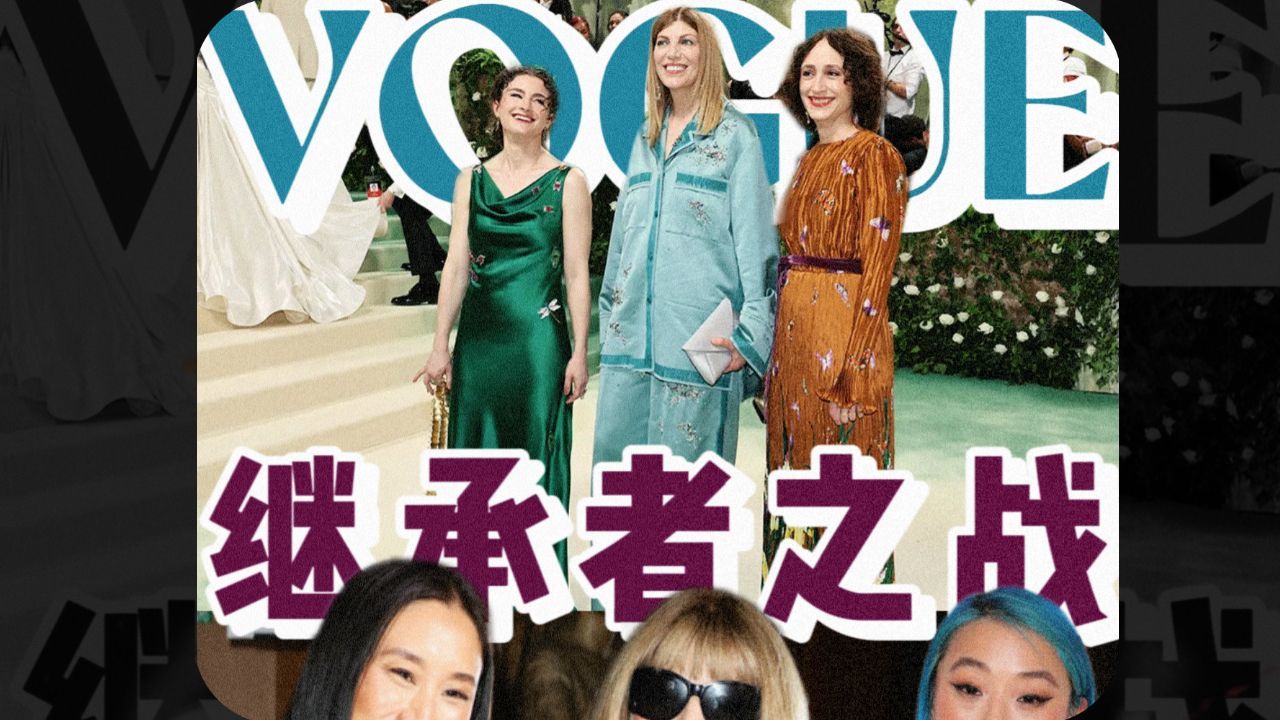 本年度时尚圈最大的瓜，即将尘埃落定？！