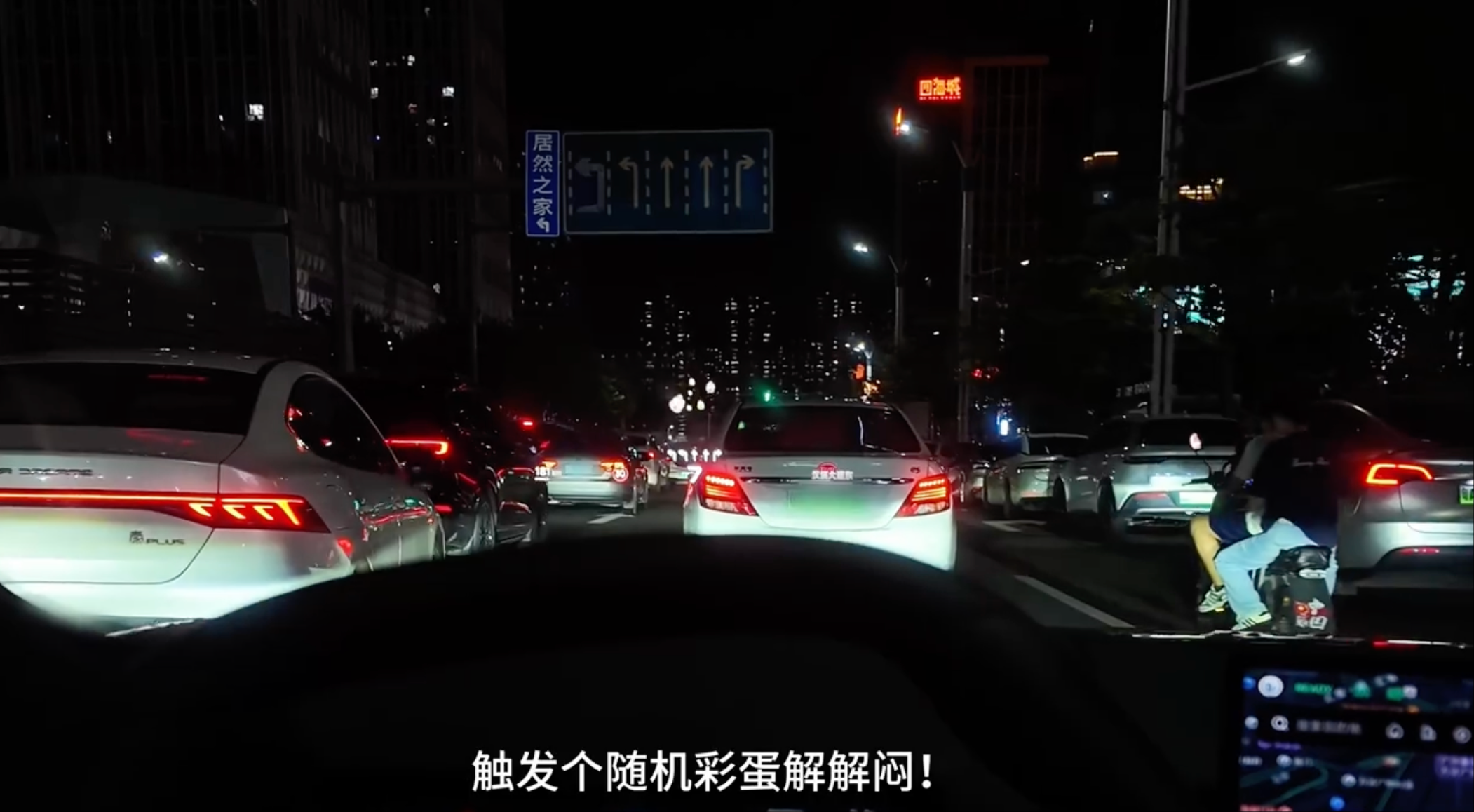 全新小鹏P7 AR-HUD新增AR互动游戏:可随机扔笑脸、烟花