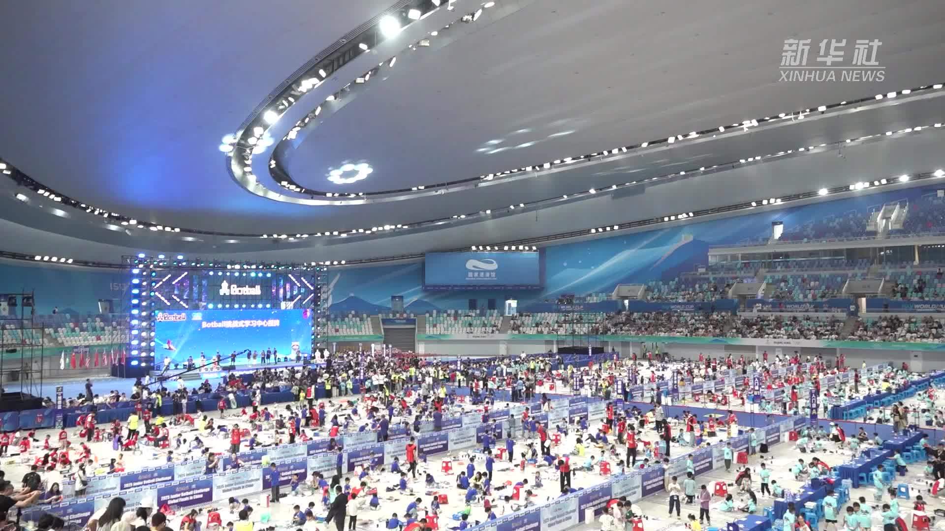 2025 Botball国际教育机器人大会在国家速滑馆举办