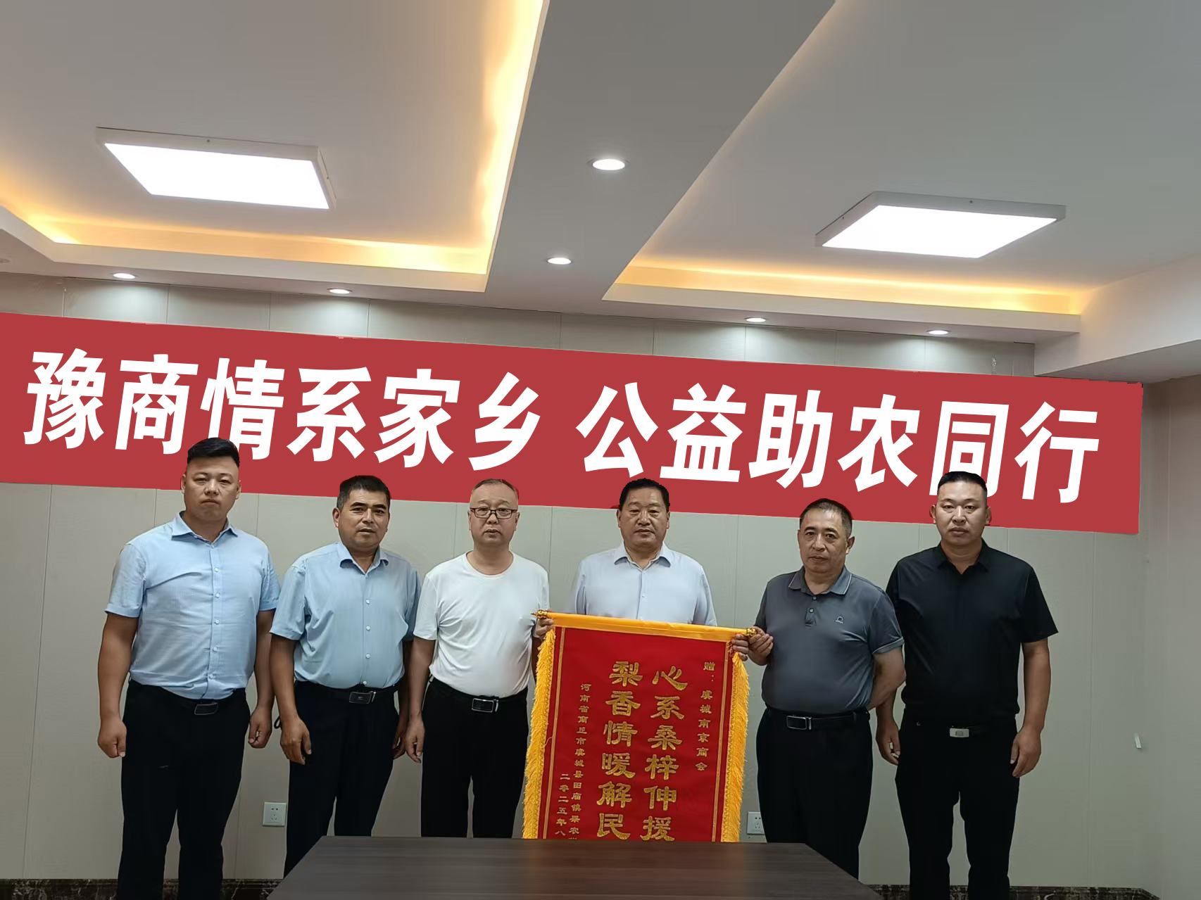 愛心企業“以購代幫” 十噸鮮梨走出虞城助農增收
