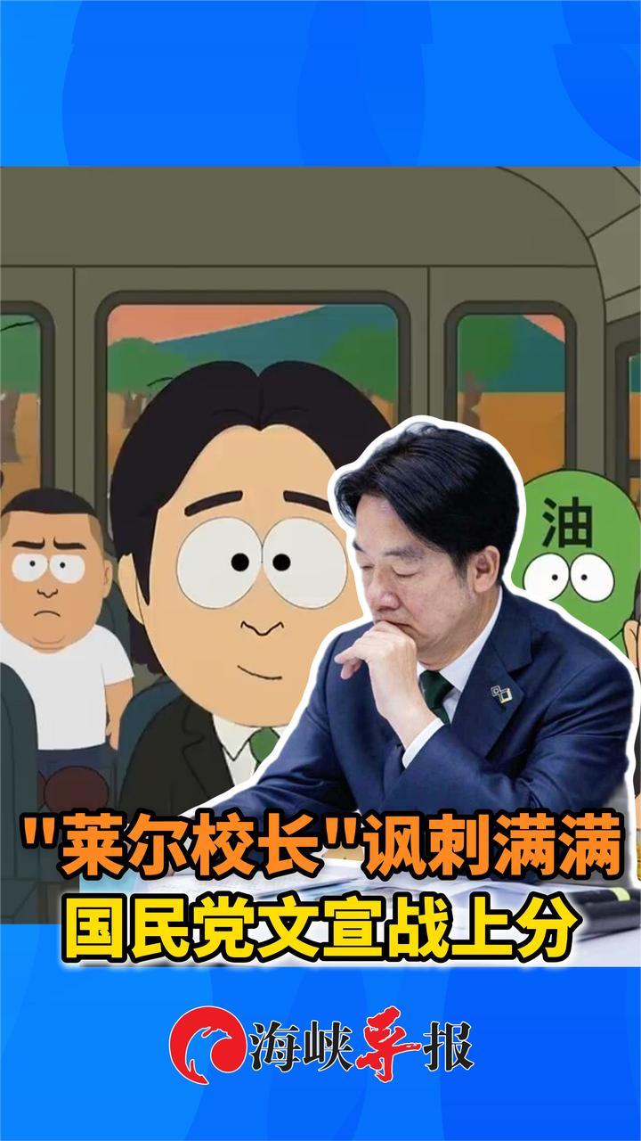 什么情况？民进党面对蓝军文宣战，竟无还手之力