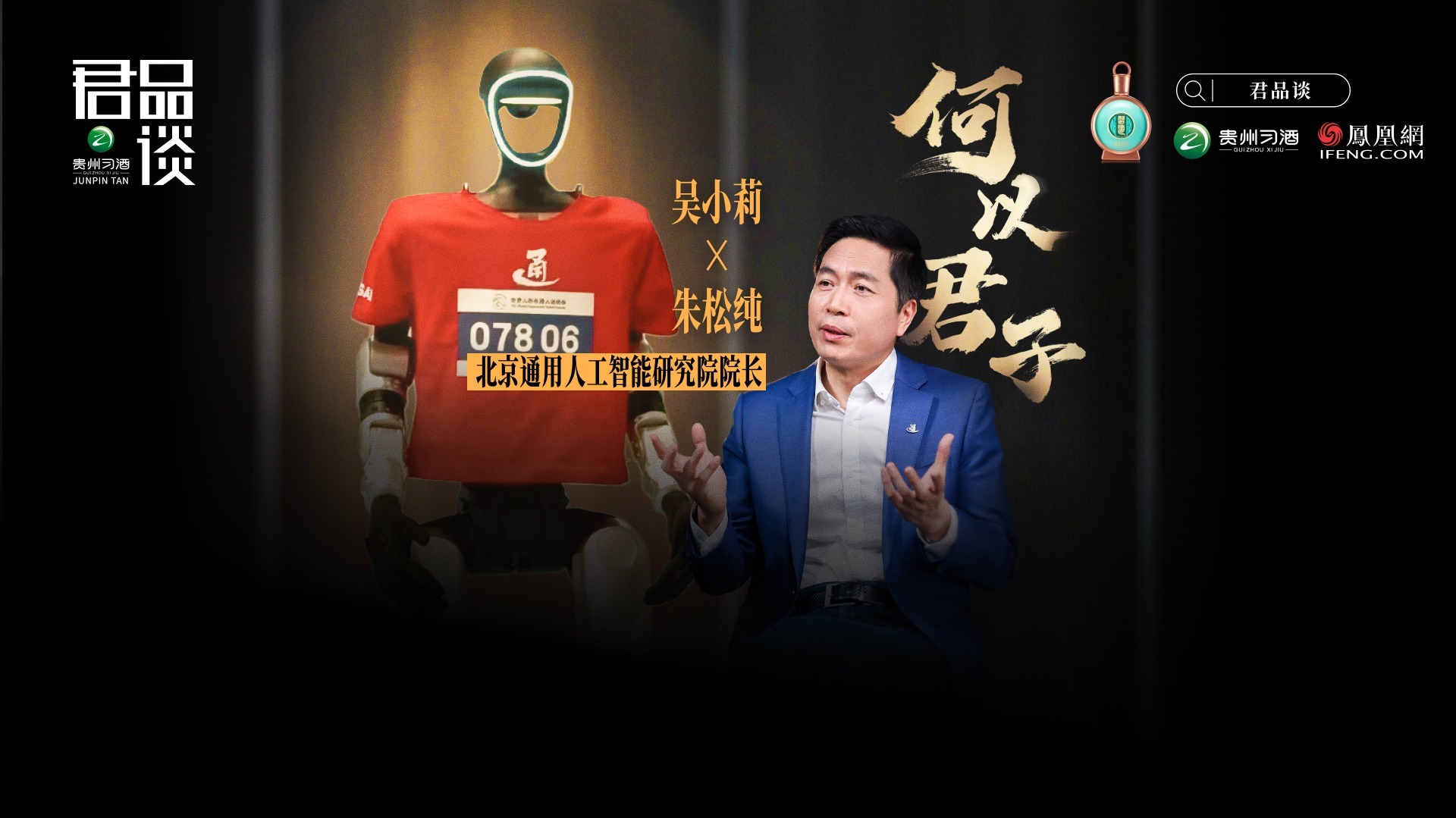 对话人工智能专家朱松纯：我和中国AI一同赶路
