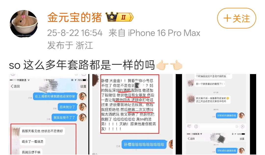 完整许凯恋情瓜看这里！出轨完整时间线，于正也被锤到无声