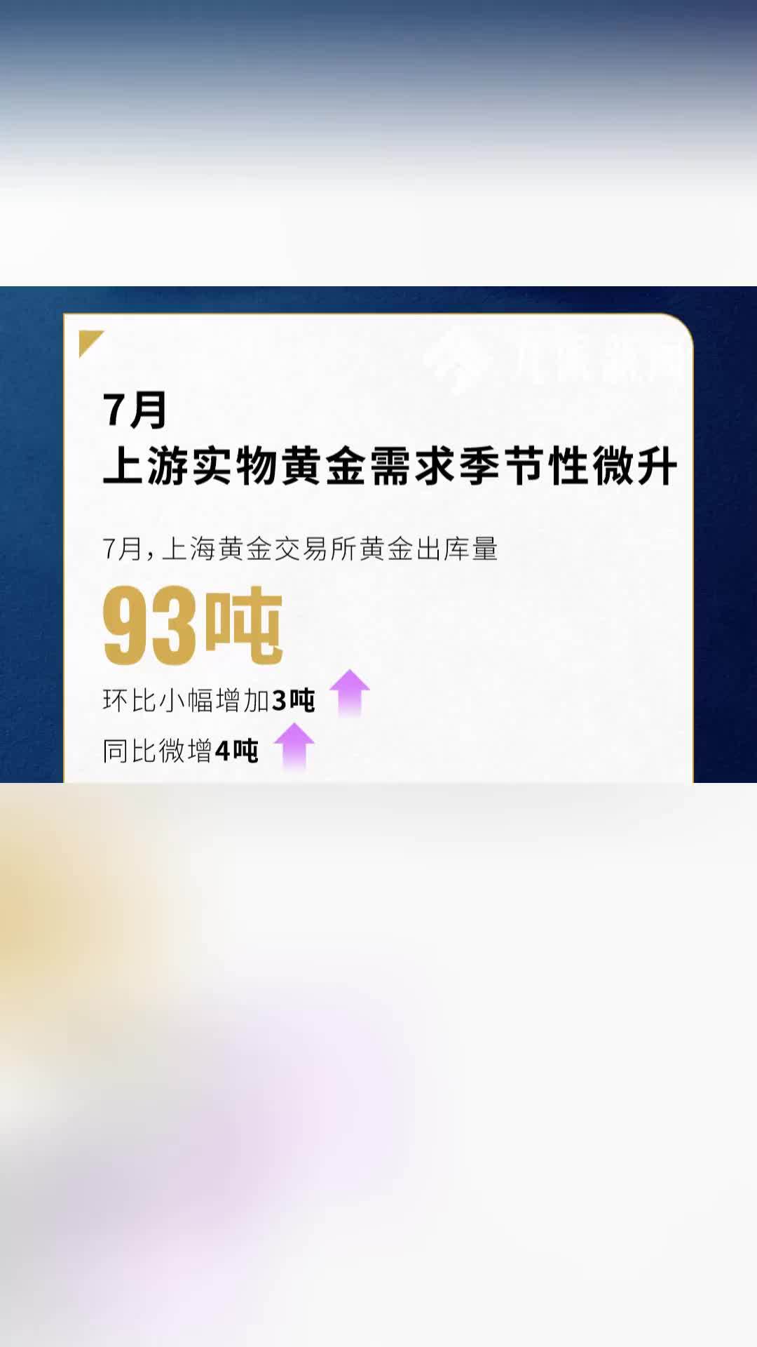 中国央行连续9个月增储黄金 中国官方黄金储备总量升至2300吨