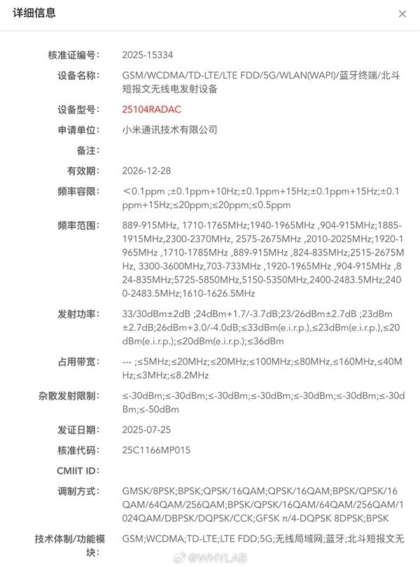 REDMI首款卫星通信手机!Note 15 Pro+跑分出炉:搭载骁龙7s Gen4