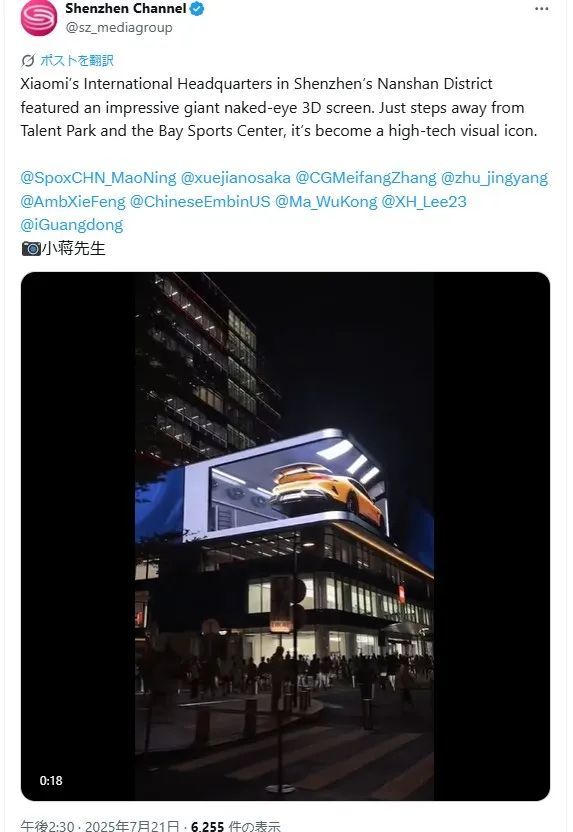 ▲深圳X平台账号截图