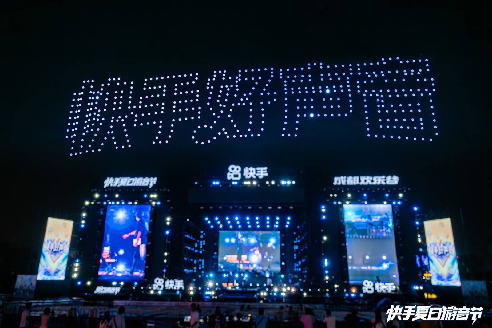 快手夏日游音节圆满收官 沉浸式体验引爆夏日狂欢(图9)