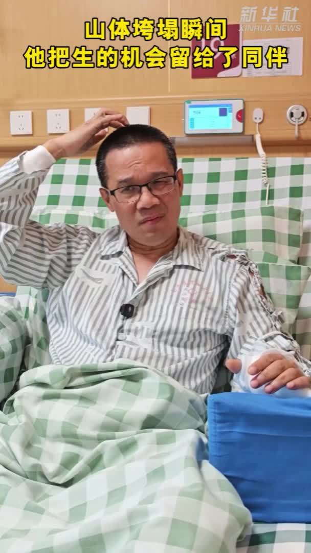 山体垮塌瞬间 他把生的机会留给了同伴