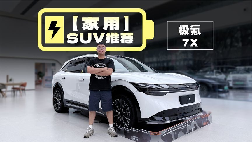 20多万还买Model Y？倒不如这台无短板的SUV