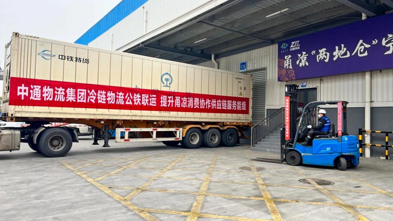 甬凉“两地仓”宁波中心仓