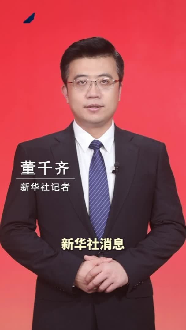 新华社消息｜习近平观看庆祝西藏自治区成立60周年文艺晚会《雪域欢歌》