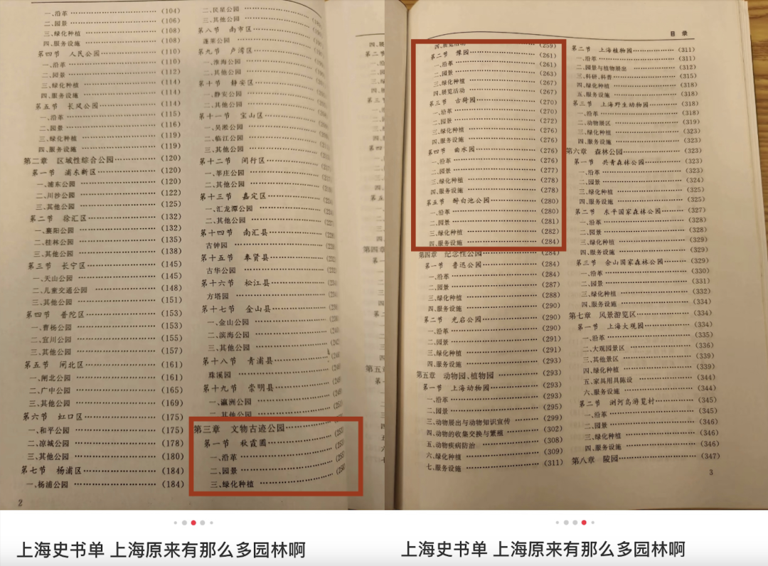 △(图/小红书截图)