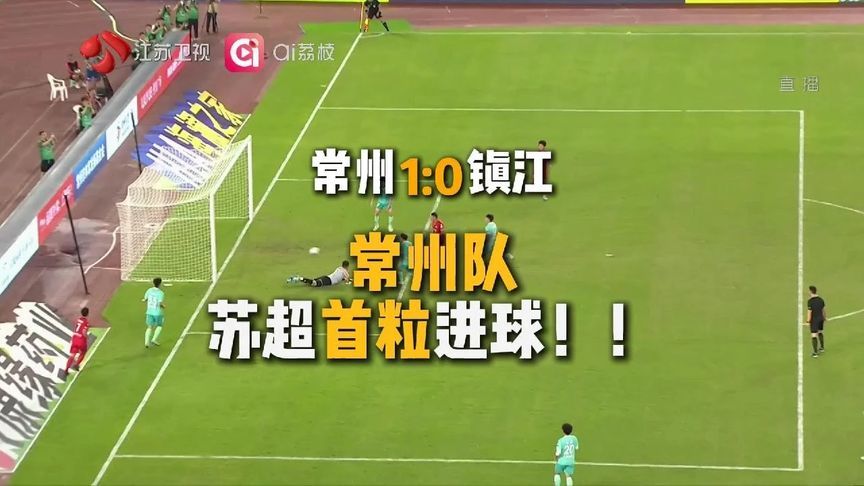 江苏城市足球联赛官网-最新赛程+积分榜-民间足球盛宴征战2026苏超！盐城队开始招募！