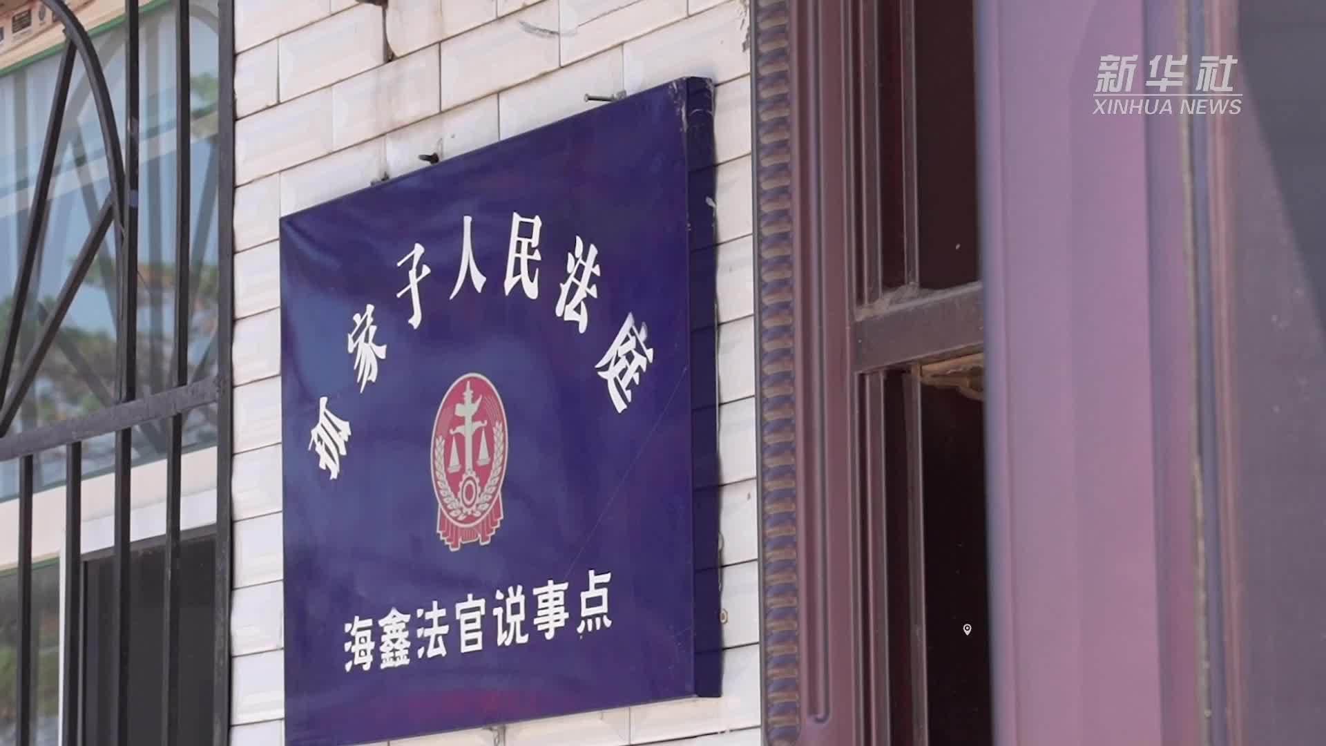 仅有7人的基层法庭：解“法结”更解“心结”
