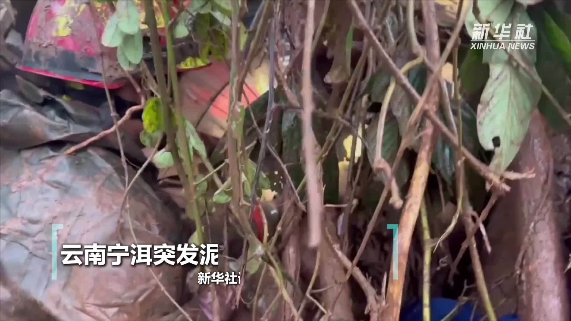 云南宁洱突发泥石流致3人遇难1人失联