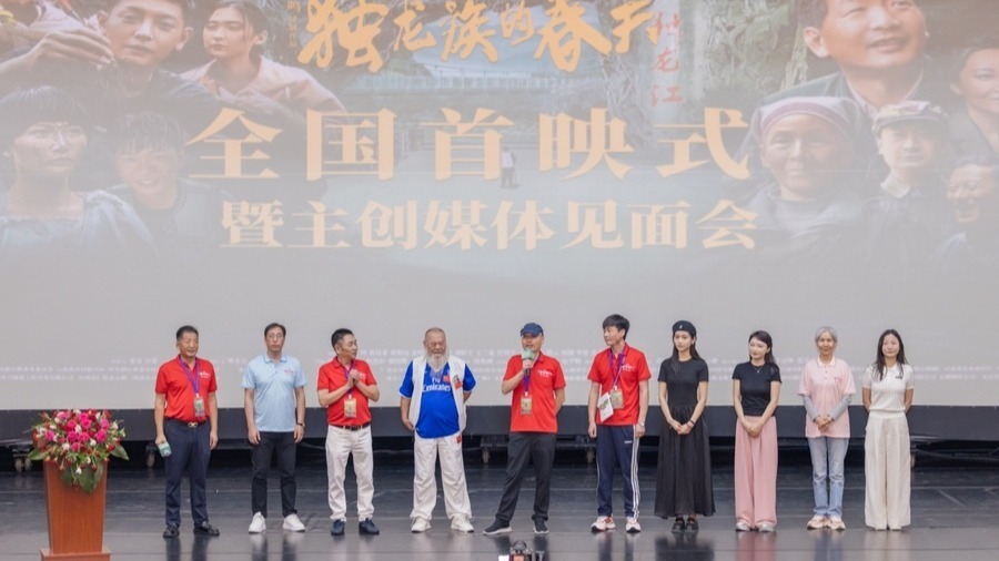 电影《独龙族的春天》北京首映 谱写云南少数民族脱贫攻坚史诗封面图