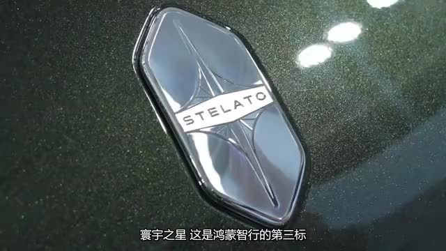 鸿蒙首款旅行车享界S9T，全方位标杆？