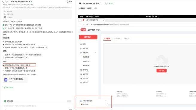 实测智谱“首个手机agent”：有新思路，但一到真实世界全是无力感