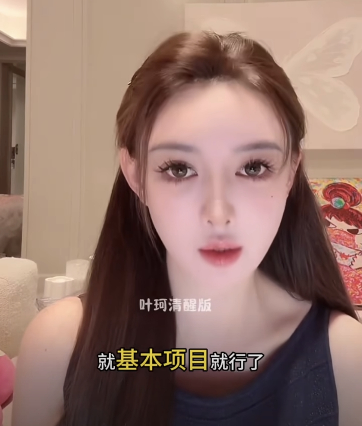 叶珂直播带货又惹争议？VEIRFOO被指伪韩妆+流量网红=短命爆款？