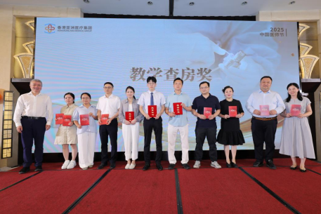 医路精勤 德润仁心|香港亚洲医疗集团2025医师节颁奖典礼圆满举行