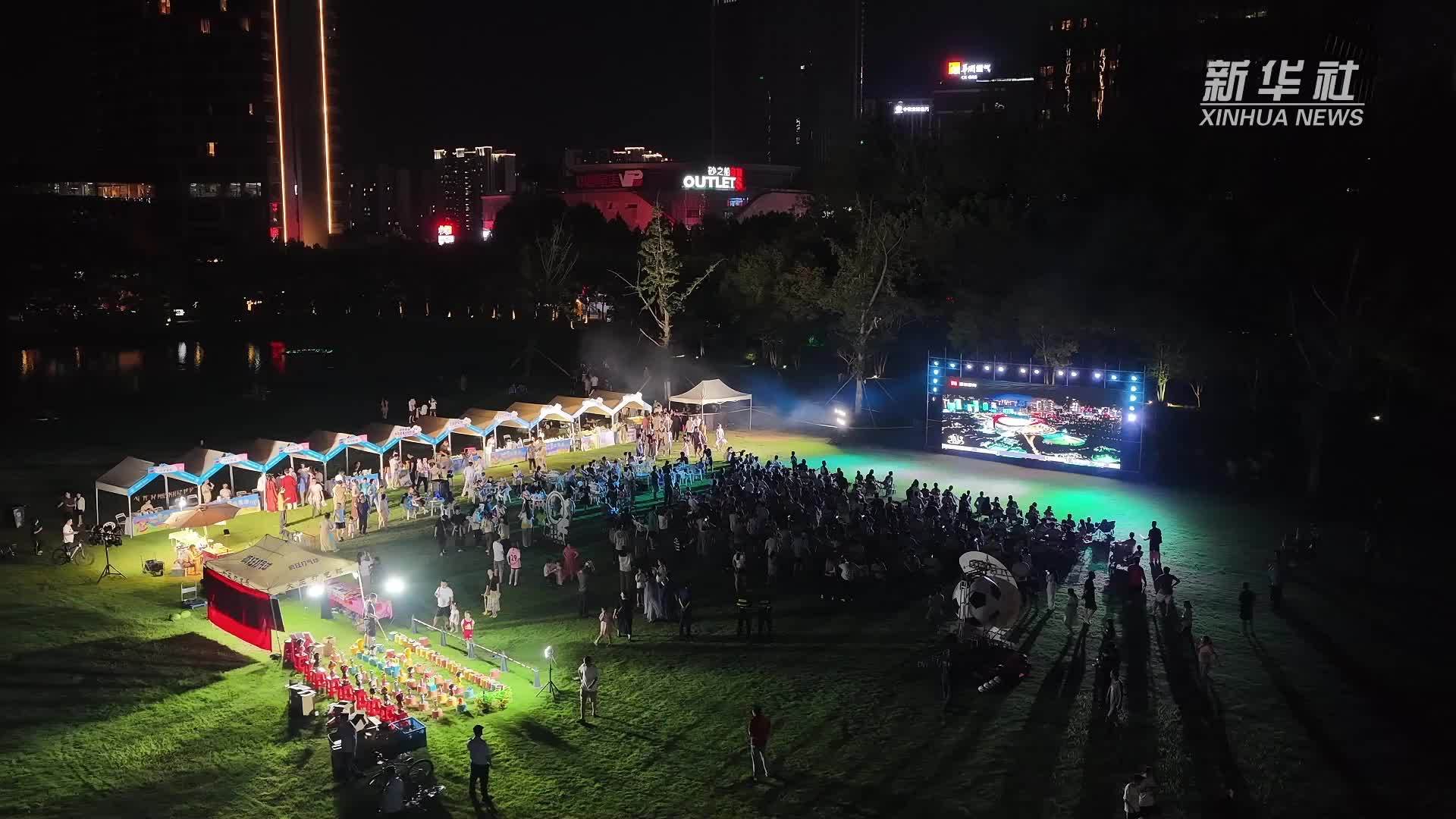 江苏南京：观赛“第二现场”点燃球迷热情