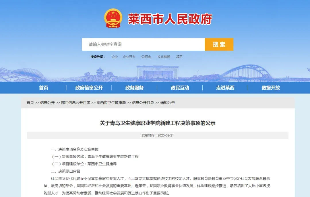 投资40亿元!青岛这所万人学院要来